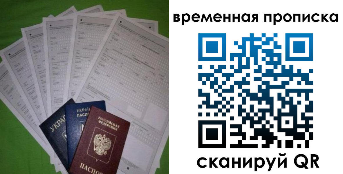 купить прописку в Фурманове