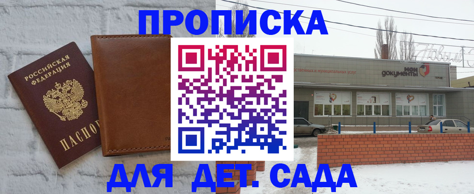 прописка иностранных граждан в Фурманове