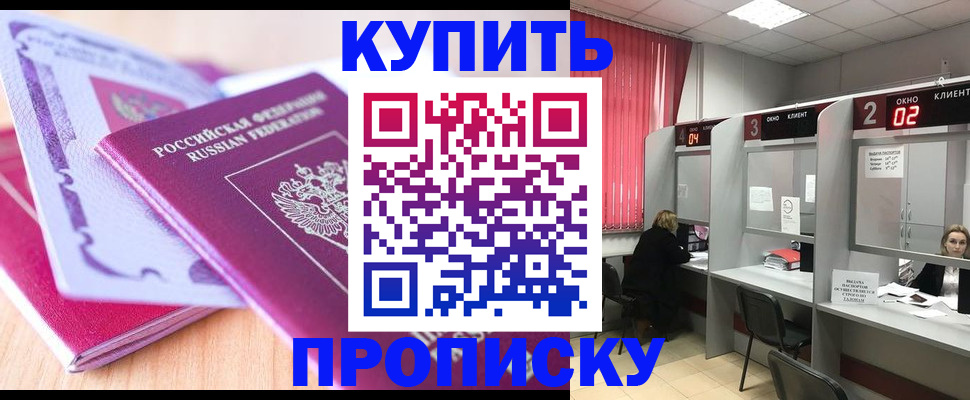 пропишу в квартире в Фурманове