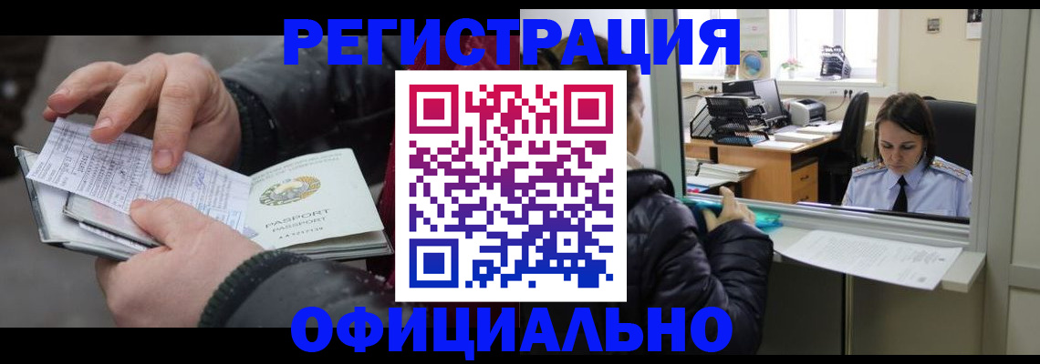 временная регистрация поиск в Фурманове