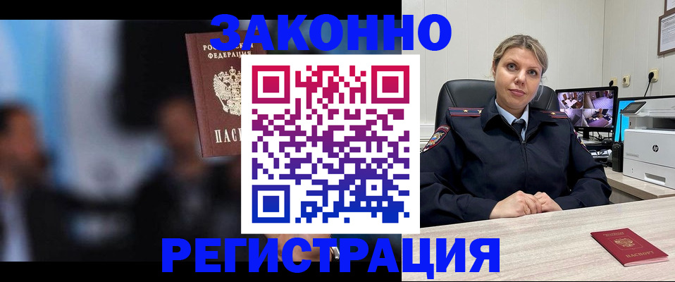 прописка для военкомата в Фурманове