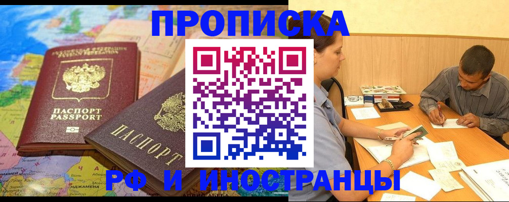 временная регистрация поиск в Фурманове