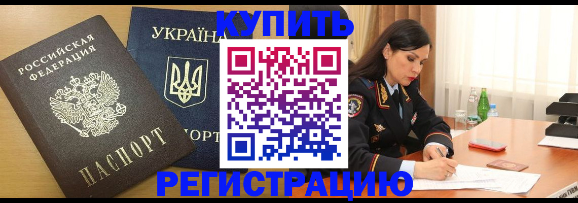 прописка паспорт в Фурманове